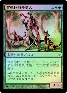 Magic: The Gathering - Lys Alana Huntmaster Card (Lorwyn Set, Common)