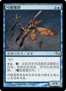 Knacksaw Clique | Shadowmoor - Chinese - Simplified | Star City Games