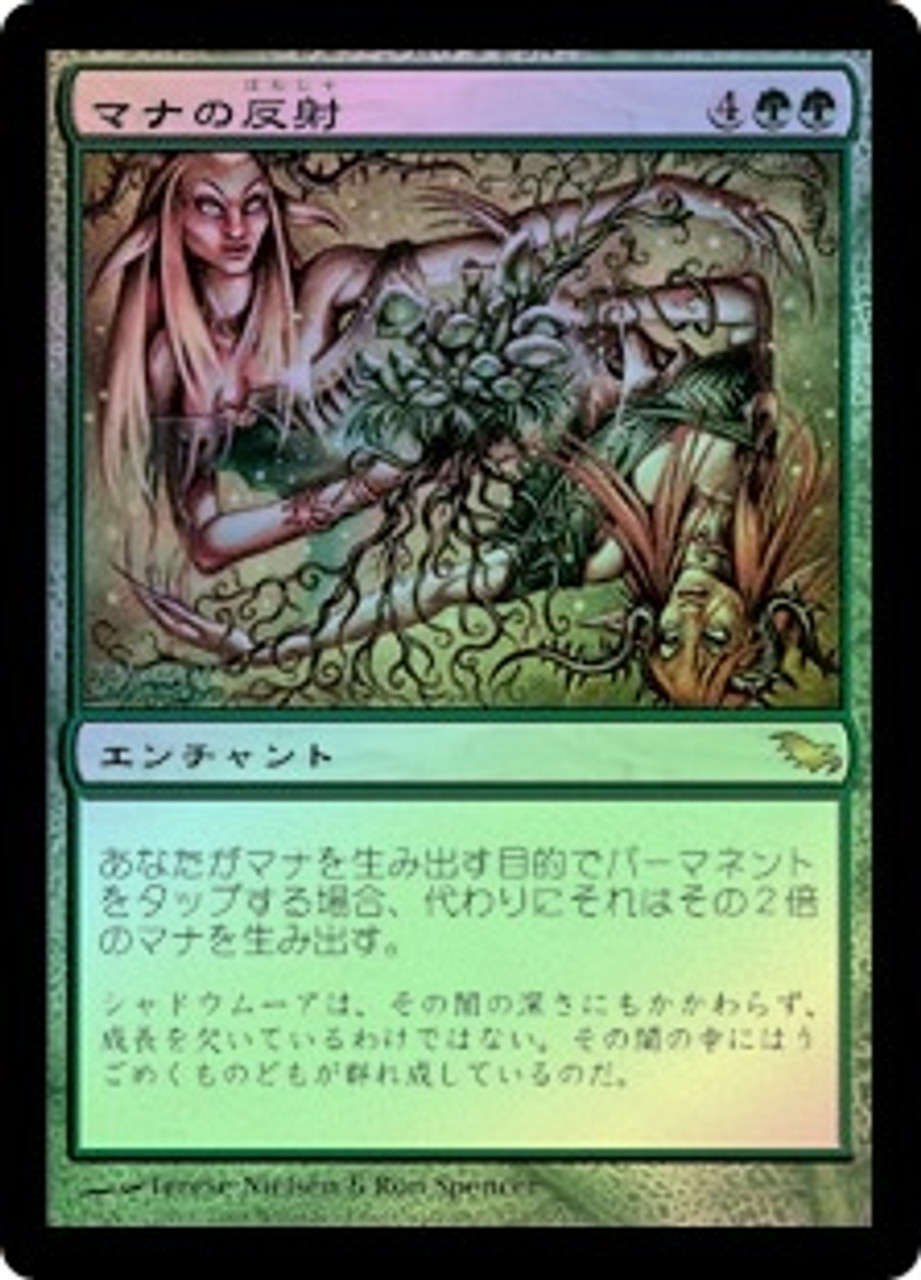 Mana Reflection | Shadowmoor - Japanese | Star City Games