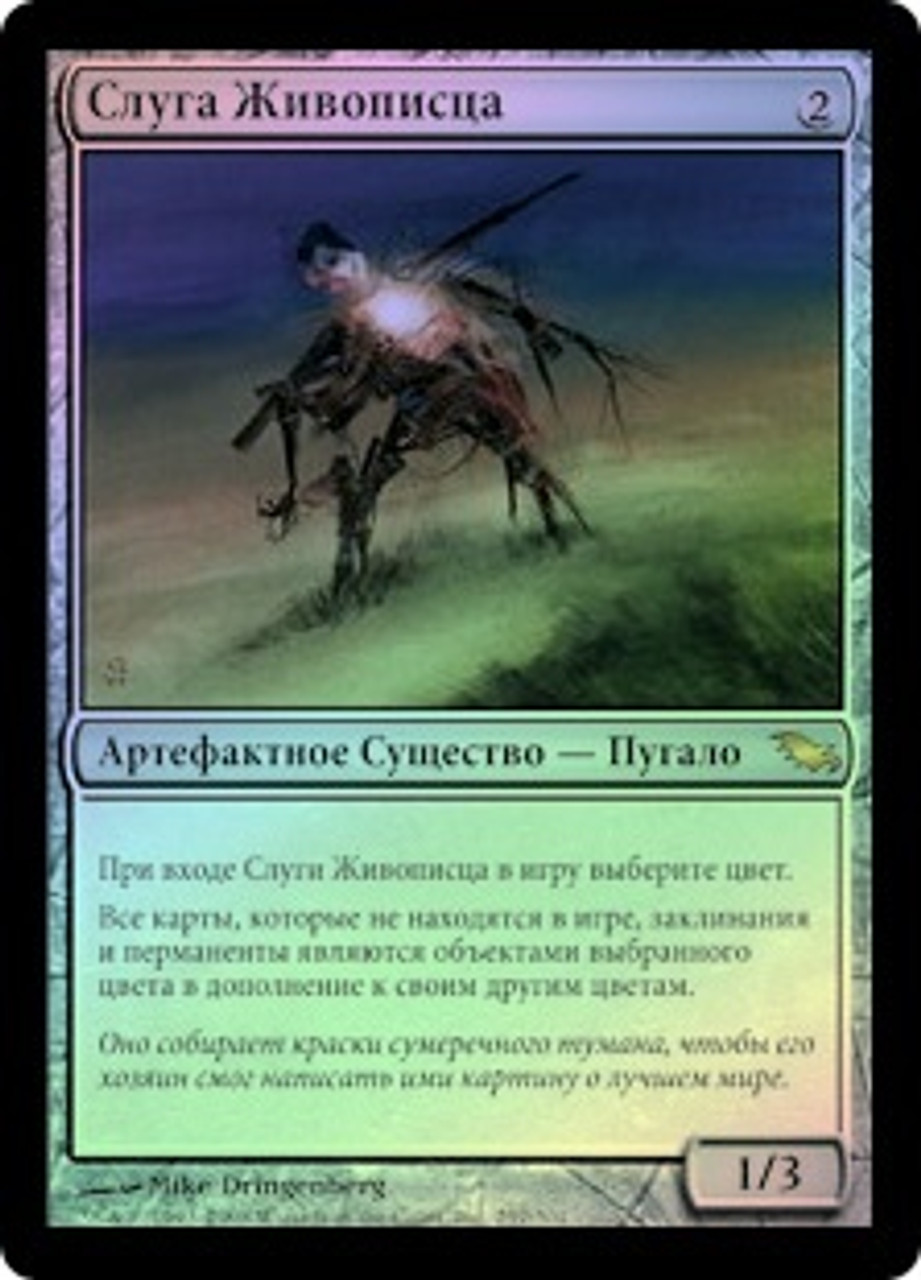 取扱店は mtg 絵描きの召使い ロシア語 - トレーディングカード