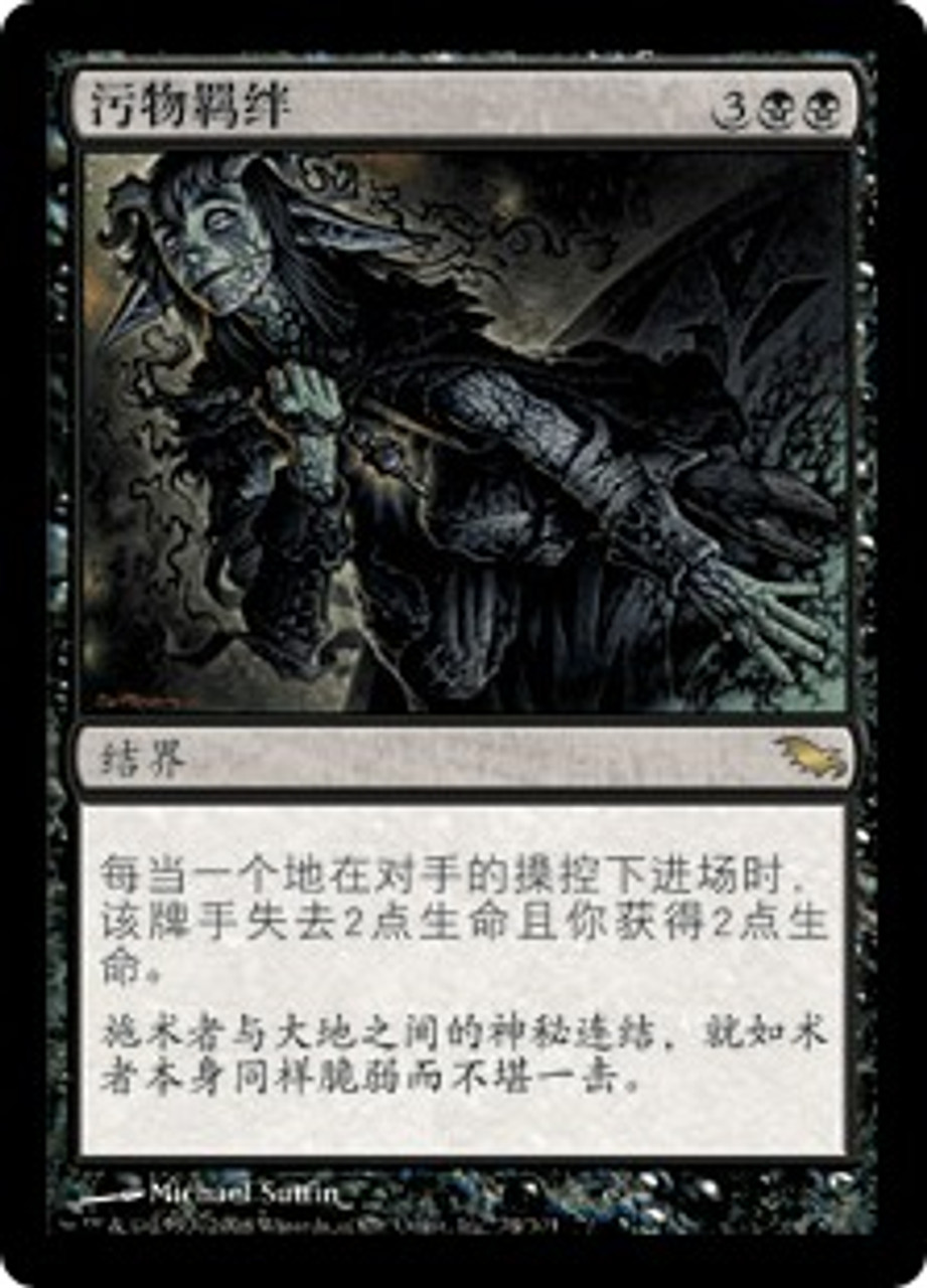 【PSA7】合同勝利 foil ニアミント　統率者　MTG PSA7】合同勝利 foil ニアミント 統率者 MTG 2025年最新】合同