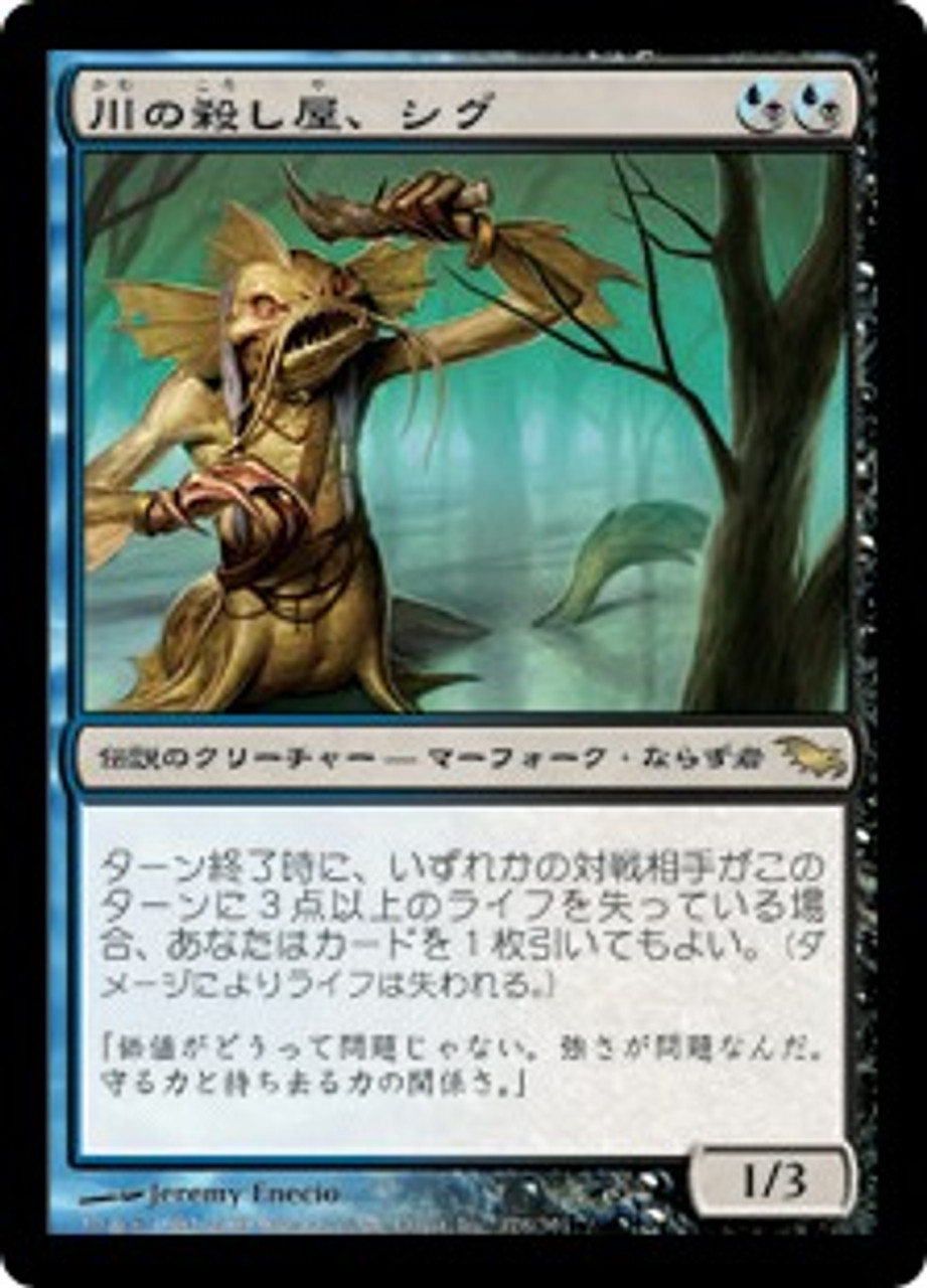 Sygg, River Cutthroat | Shadowmoor - Japanese | Star City Games