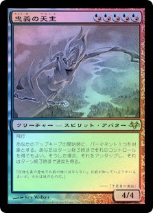 Dominus Of Fealty Eventide Japanese Star City Games