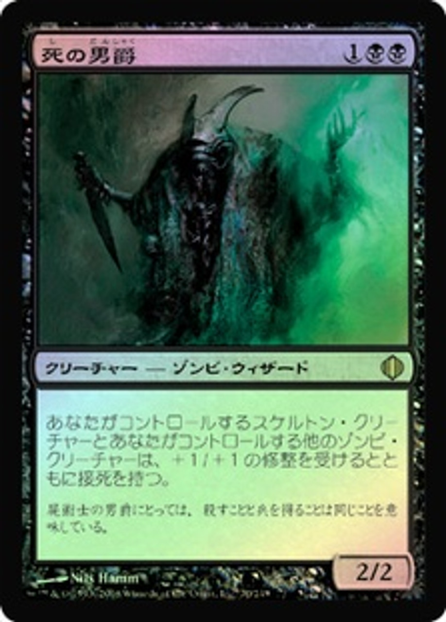 mtg 死相の否命 foil Withstand Death | Scars of Mirrodin | Star City Games