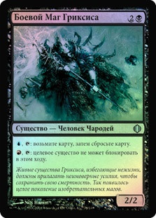 Vein Drinker (foil) - Shards of Alara | Bazaar of Magic