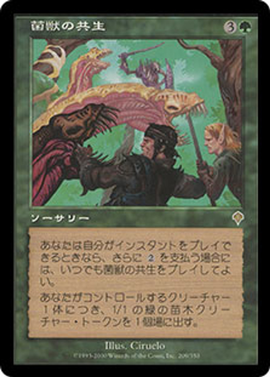 Saproling Symbiosis | Invasion - Japanese | Star City Games