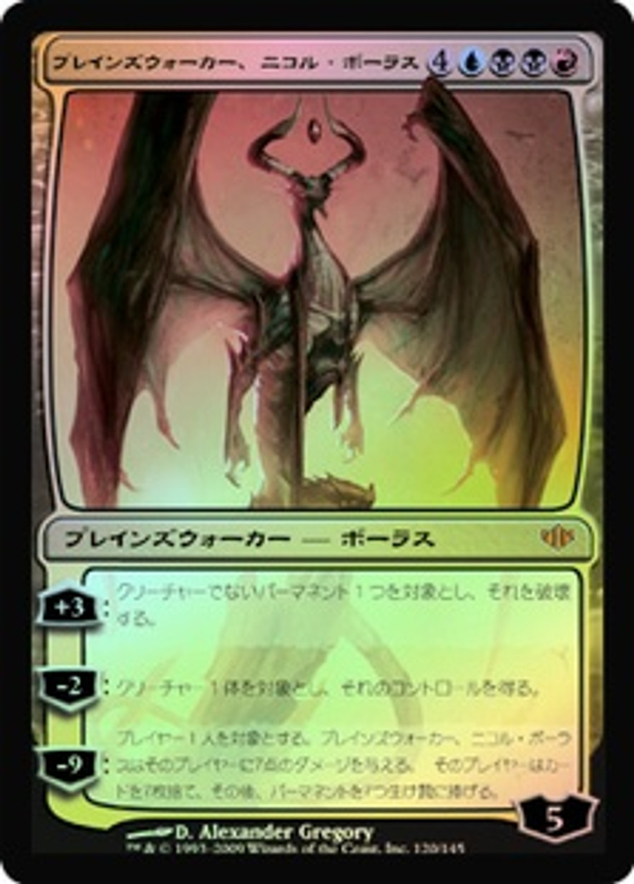 Nicol Bolas, Planeswalker | Conflux - Japanese | Star City Games