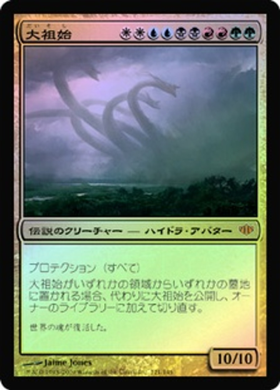 マジック：ザ・ギャザリング Relic of Progenitus Foil Mtg. Progenitus. Foil Showcase Japanese. Foundations. Pack