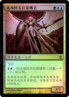Jenara, Asura of War | Alara Reborn - Chinese - Simplified | Star