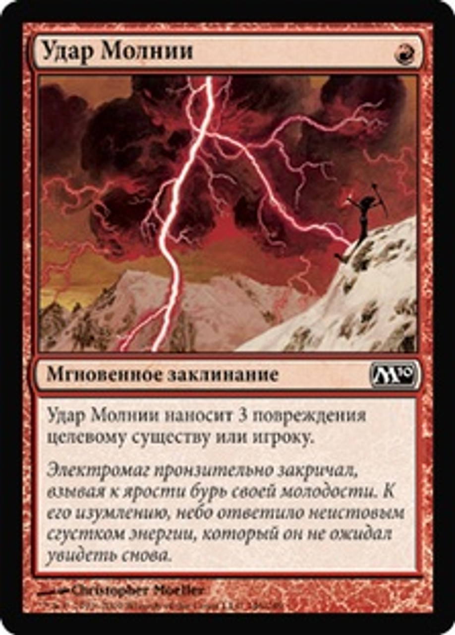 Lightning Bolt マジック：ザ・ギャザリング Amazon.co.jp: Magic: the Gathering - Lightning Bolt - Magic