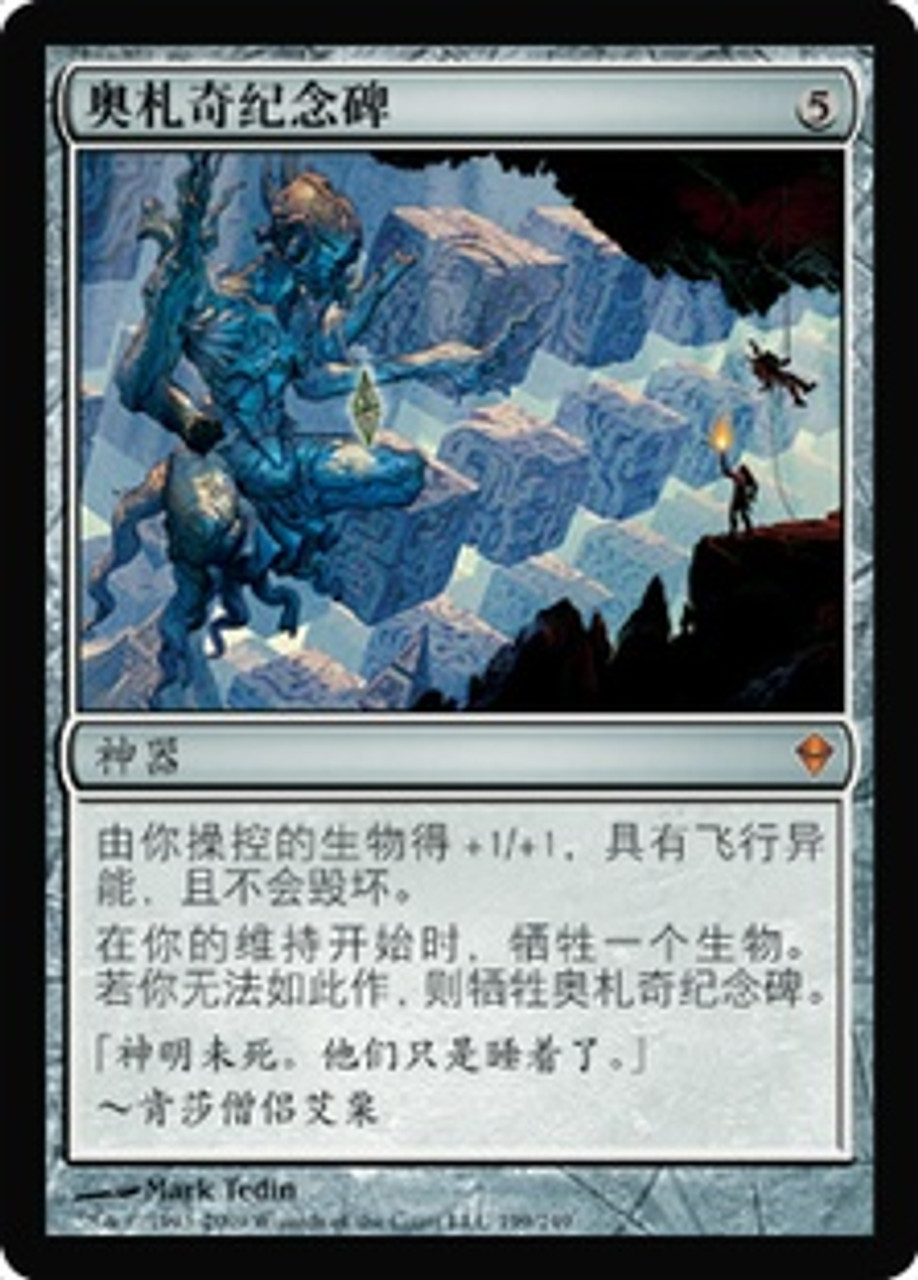 (英語版)エルドラージ侵攻/ELDRAZI INCURSION 英語版)エルドラージ侵攻/ELDRAZI INCURSION MtG Modern
