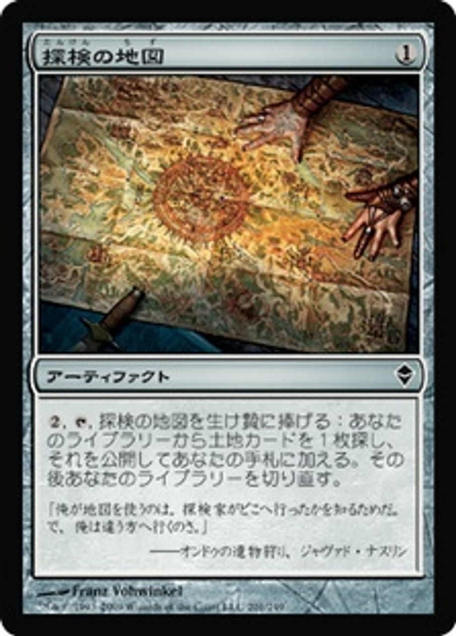 適当な価格 MTG Expedition 思考囲い マジック：ザ・ギャザリング