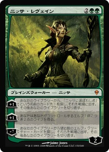 Nissa Revane | Zendikar - Japanese | Star City Games