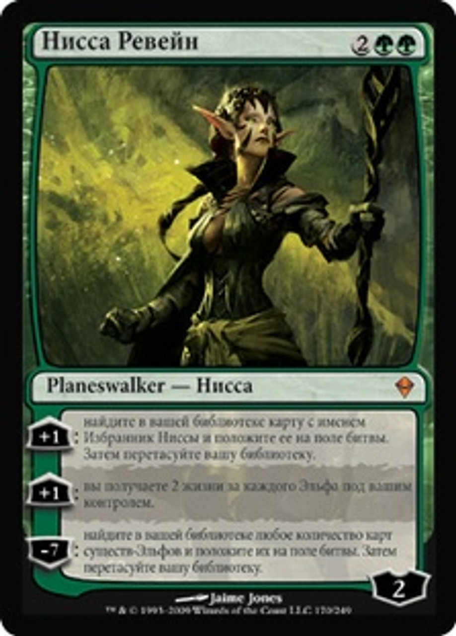 新品本物 MTG ニッサ・レヴェイン/Nissa サインド Revane マジック：ザ 