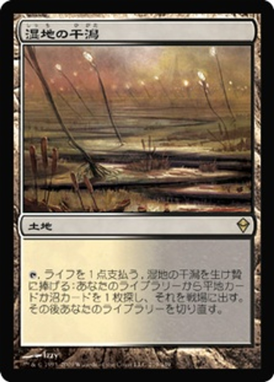 Mtg 湿地の干潟/Marsh Flats 日本語版4枚 Marsh Flats | Zendikar - Japanese | Star City Games