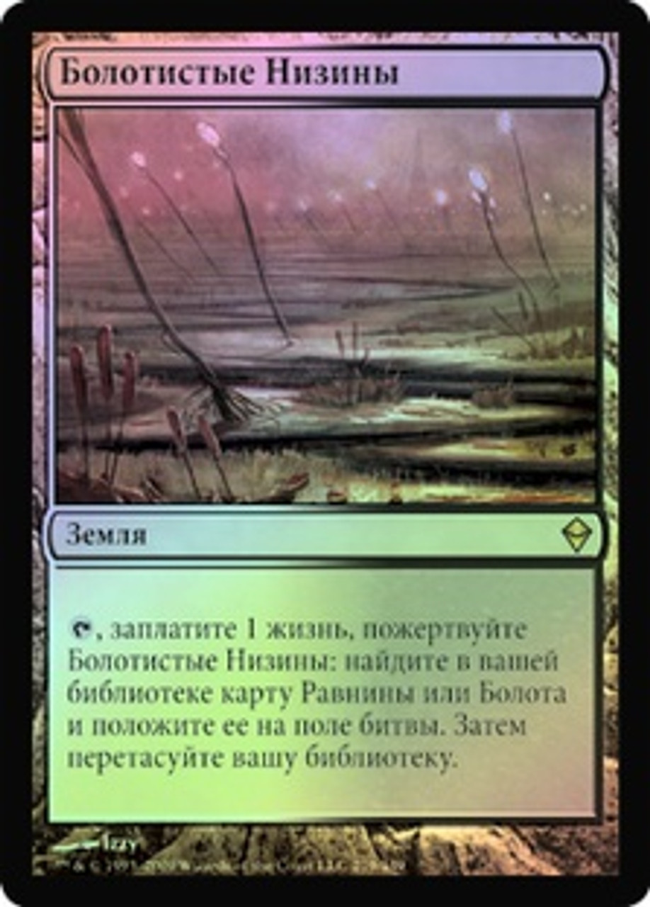 Marsh Flats | Zendikar - Russian | Star City Games