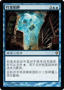 Archive Trap | Zendikar - Chinese - Simplified | Star City Games