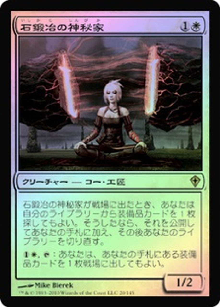 いいスタイル 石鍛冶の神秘家/Stoneforge Frame Mystic[foil]② 