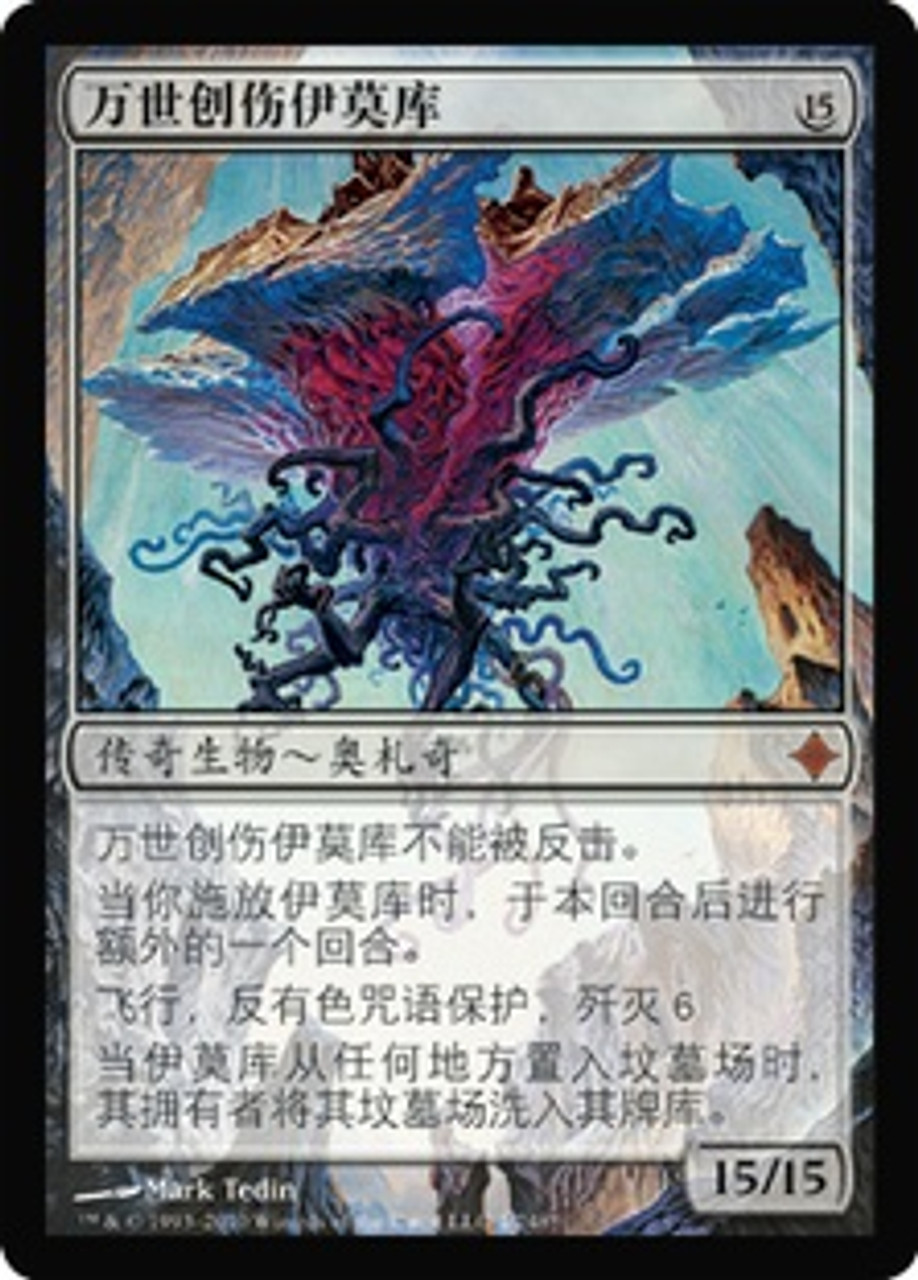 Emrakul, the Aeons Torn | Rise of the Eldrazi - Chinese