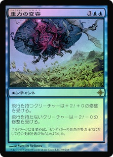 Gravitational Shift | Rise of the Eldrazi - Japanese | Star City Games