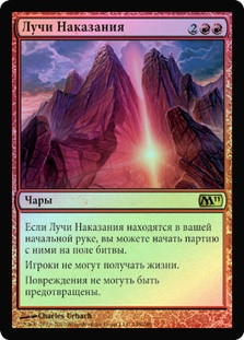 MTG - Leyline del Castigo / Leyline of Punishment - M11 Magic 2011 ITA (EX