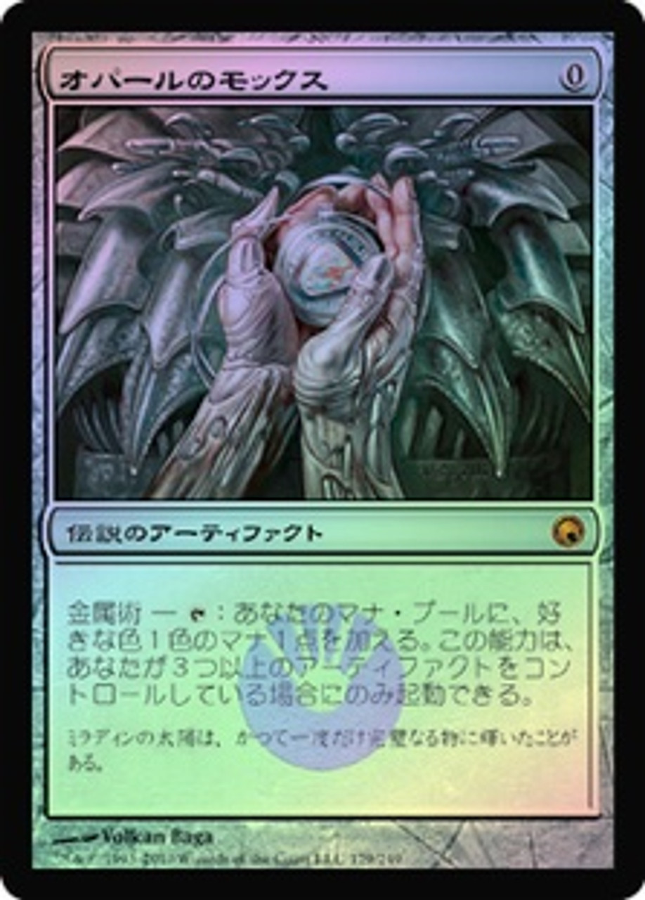 売れ筋ランキングも掲載中！ MTG PSA9 オパールのモックス foil 