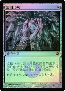 Mox Opal | Scars of Mirrodin - Chinese - Simplified | Star City Games