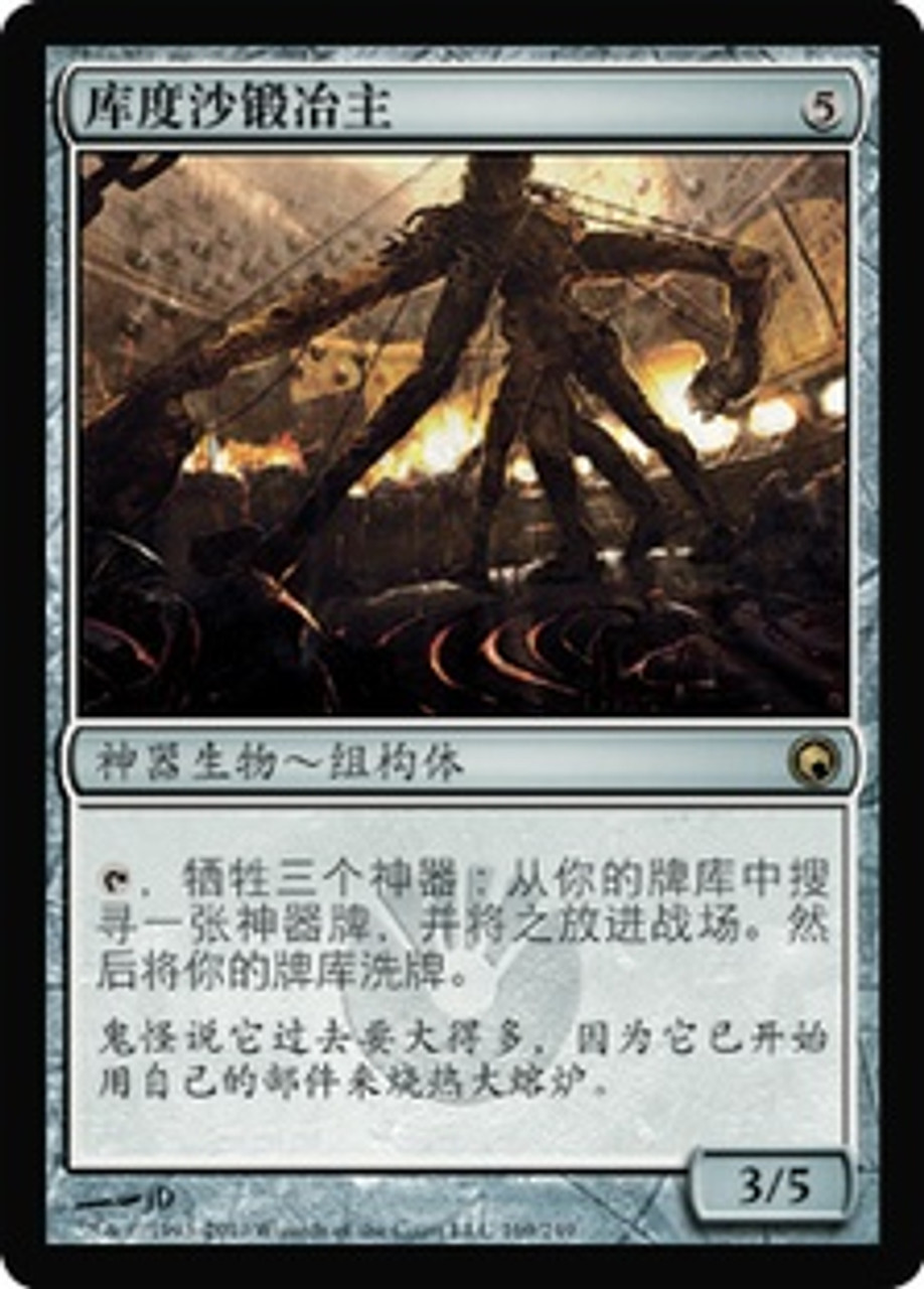 Kuldotha Forgemaster Scars Of Mirrodin Chinese Simplified Star City Games