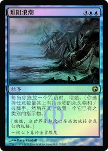 Jeu Cartes Stratégie : The Gathering - Inexorable Tide (049/249