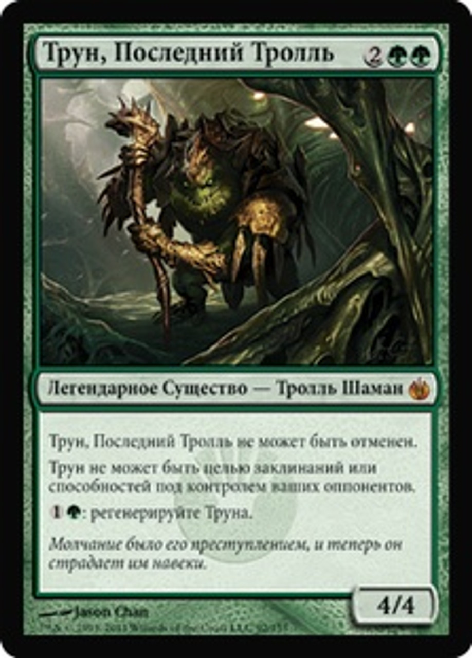 マジック：ザ・ギャザリング Sedge Troll LEA Sedge Troll | 3rd Edition / Revised | Star City Games