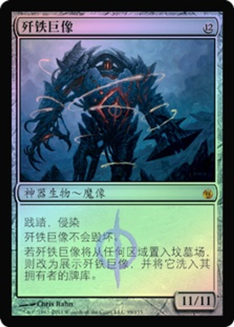 MTG Blighted Colossus 荒廃鋼の巨像 foil トッパー MTG Blighted Colossus 荒廃鋼の巨像 foil トッパー 荒廃鋼の