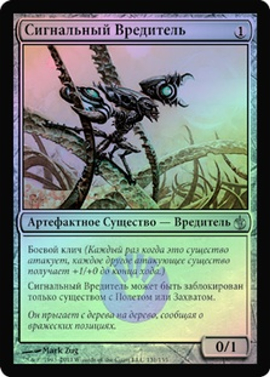 Signal Pest | Mirrodin Besieged - Russian | Star City Games