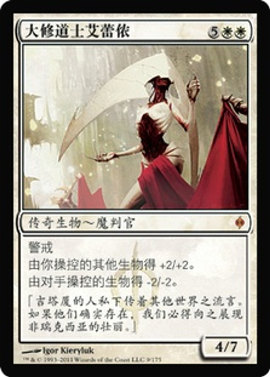 Elesh Norn, Grand Cenobite | New Phyrexia - Chinese - Simplified