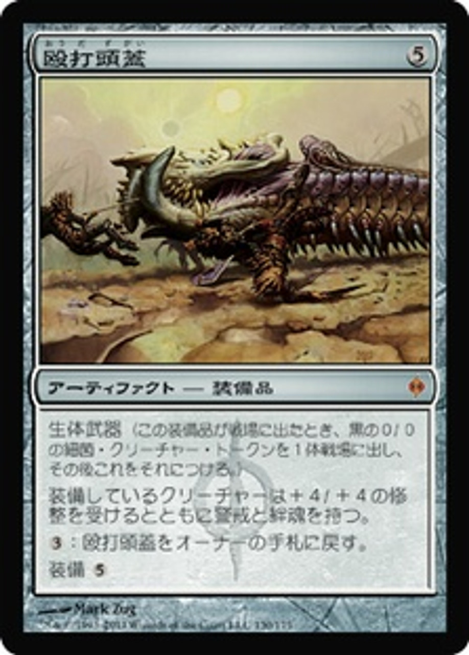 害獣駆除　ビッグスコア　FOIL　MTG FOIL Pest Control 0022 Big Score MTG Outlaws of Thunder