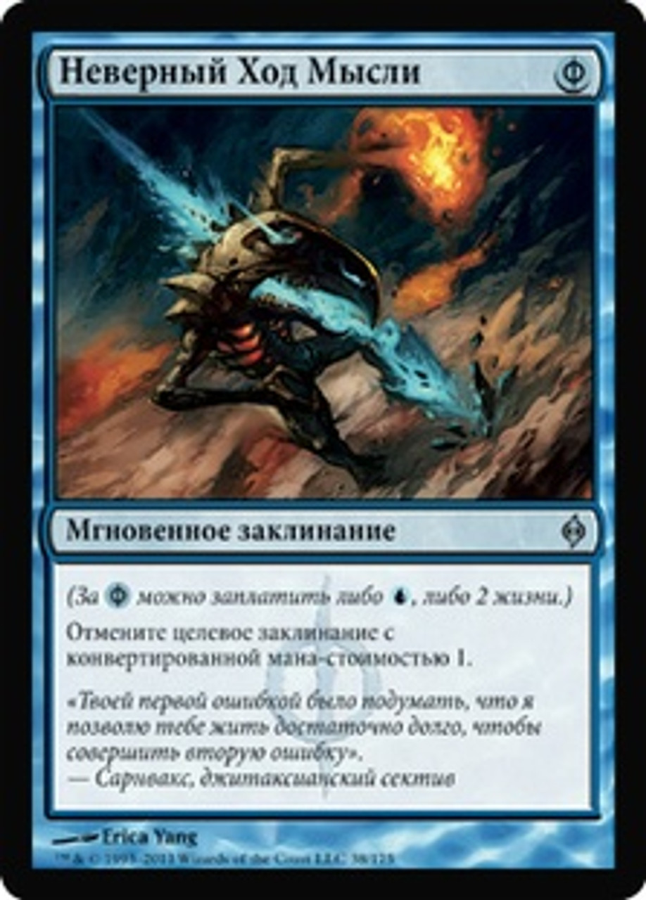 精神的つまづき　英語 foil / Mental Misstep Mental Misstep | New Phyrexia - Russian | Star City Games
