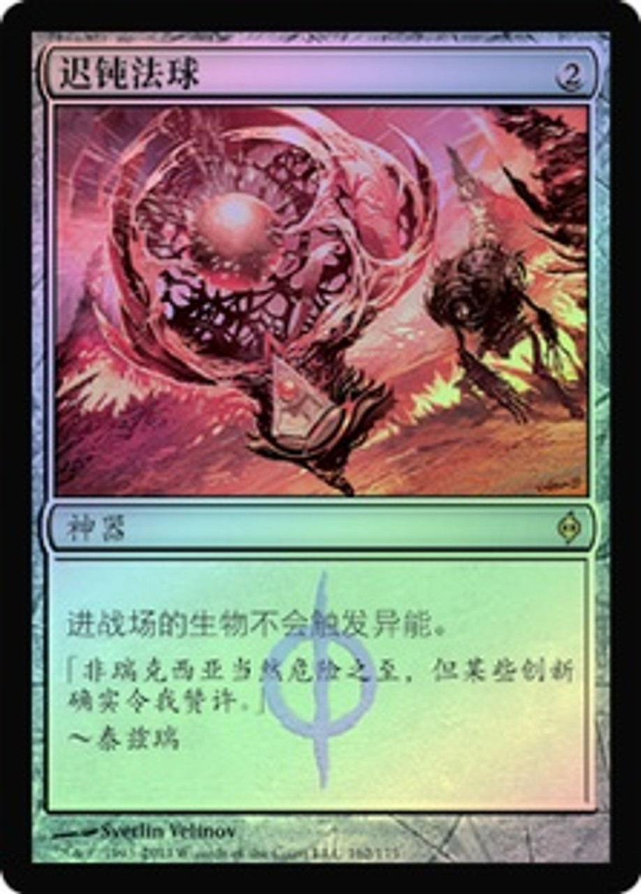 Torpor Orb | New Phyrexia - Chinese - Simplified | Star City Games