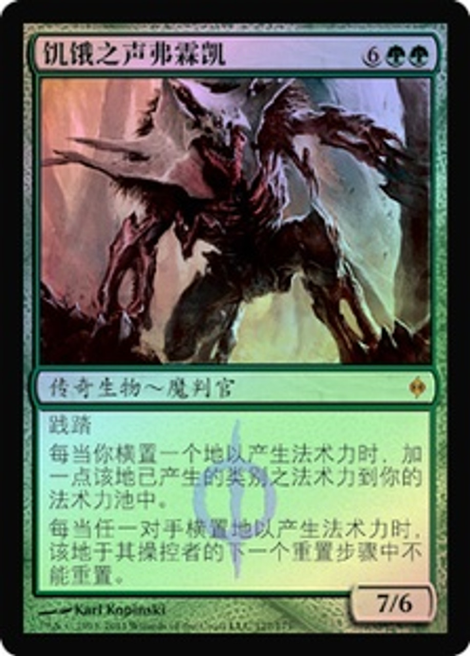 マジック：ザ・ギャザリング - 【MTG】飢餓の声、ヴォリンクレックス/Vorinclex 日本語　foil Vorinclex, Voice of Hunger | New Phyrexia - Chinese