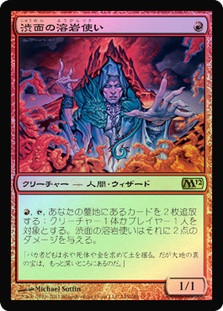 Grim Lavamancer | Magic 2012 - Japanese | Star City Games