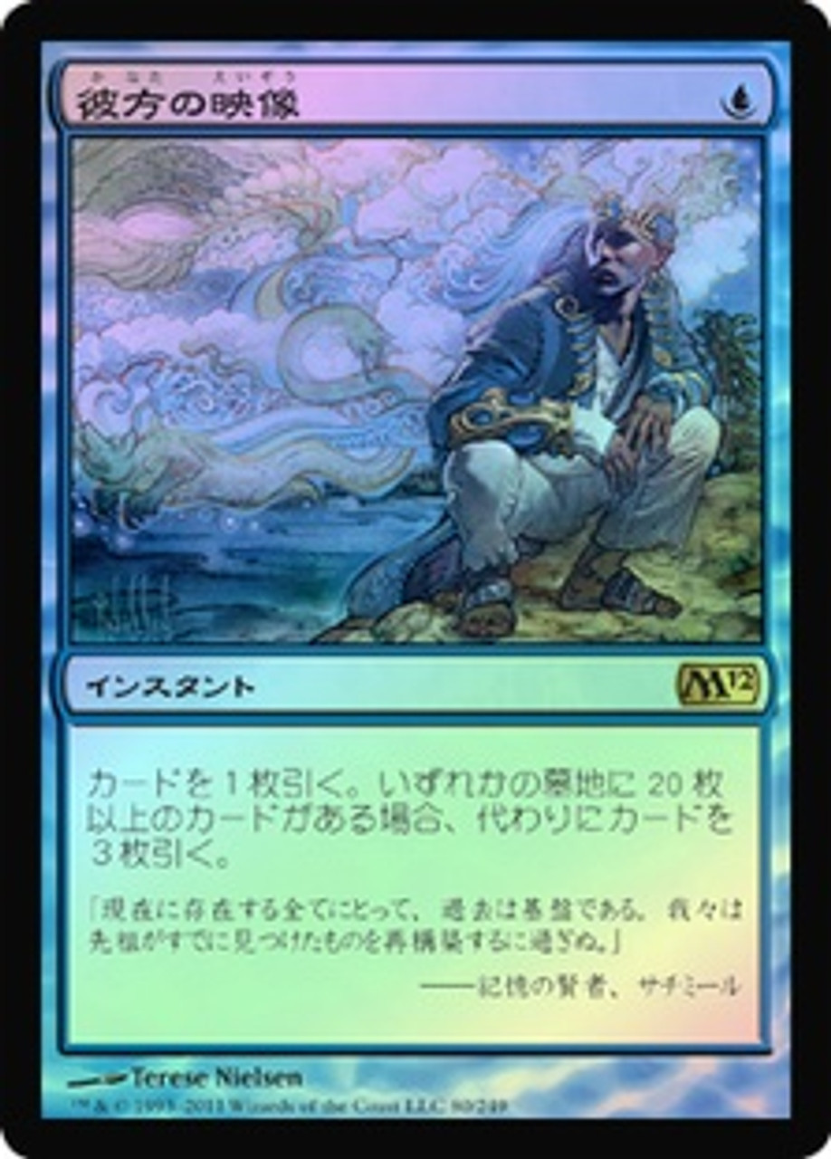 Visions of Beyond | Magic 2012 - Japanese | Star City Games