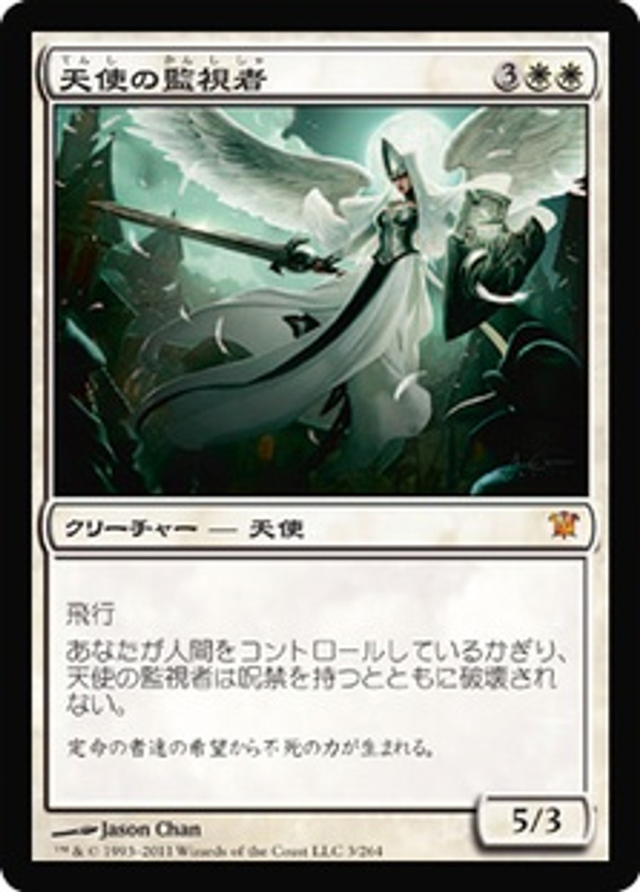 Angelic Overseer Innistrad Japanese Star City Games Angelic Overseer Innistrad Japanese Star City Games