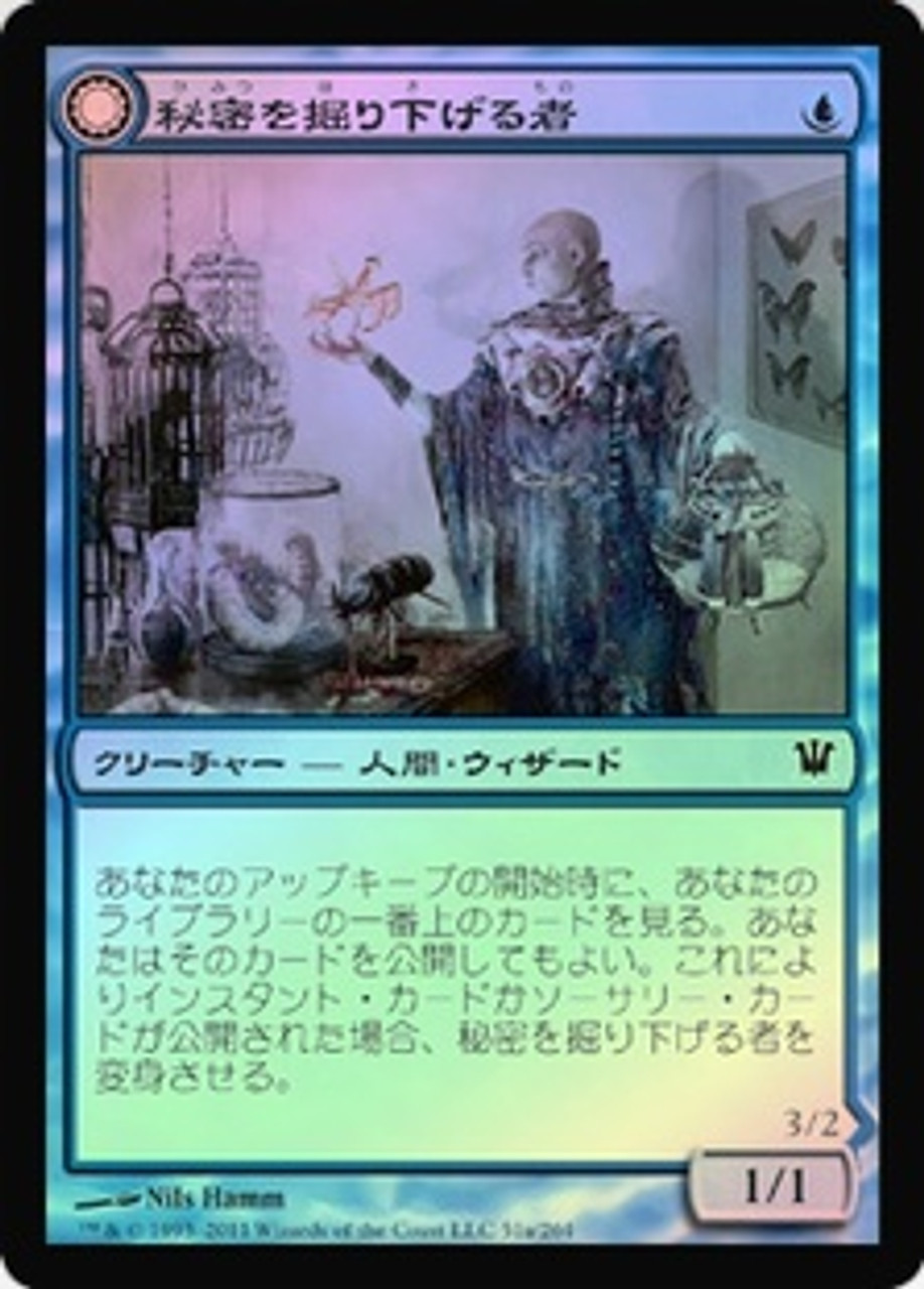 Delver of Secrets // Insectile Aberration | Innistrad - Japanese 