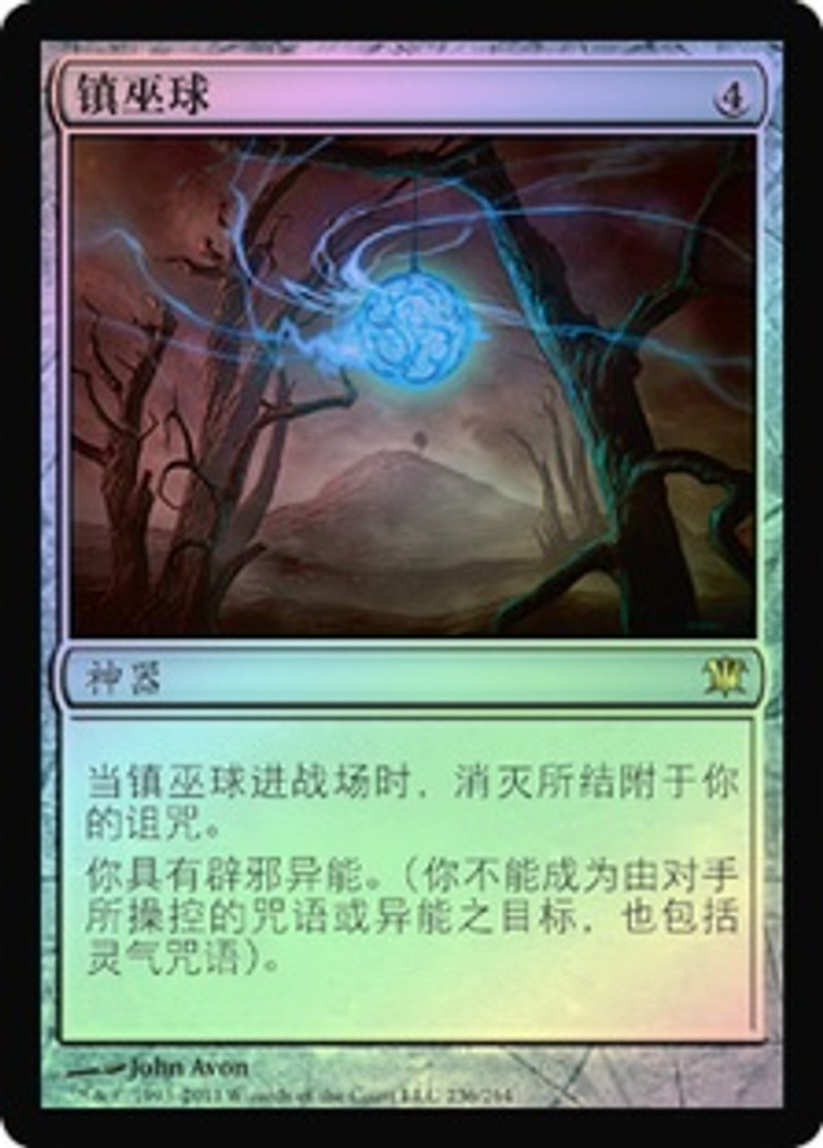Witchbane Orb Innistrad Chinese Simplified Star City Games Witchbane Orb Innistrad Chinese Simplified Star City Games