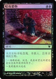 Strands of Night 夜の断片 MTG 英語 Strands of Night · Seventh Edition (7ED) #165 · Scryfall Magic