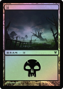 Swamp (#256) | Innistrad - Japanese | Star City Games