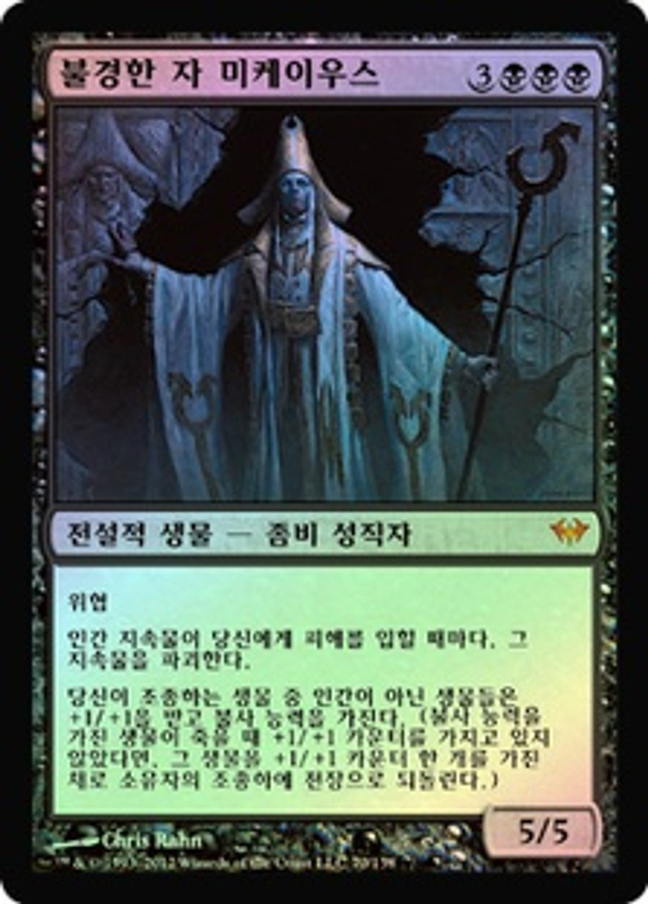 Mikaeus, the Unhallowed | Dark Ascension - Korean | Star City Games