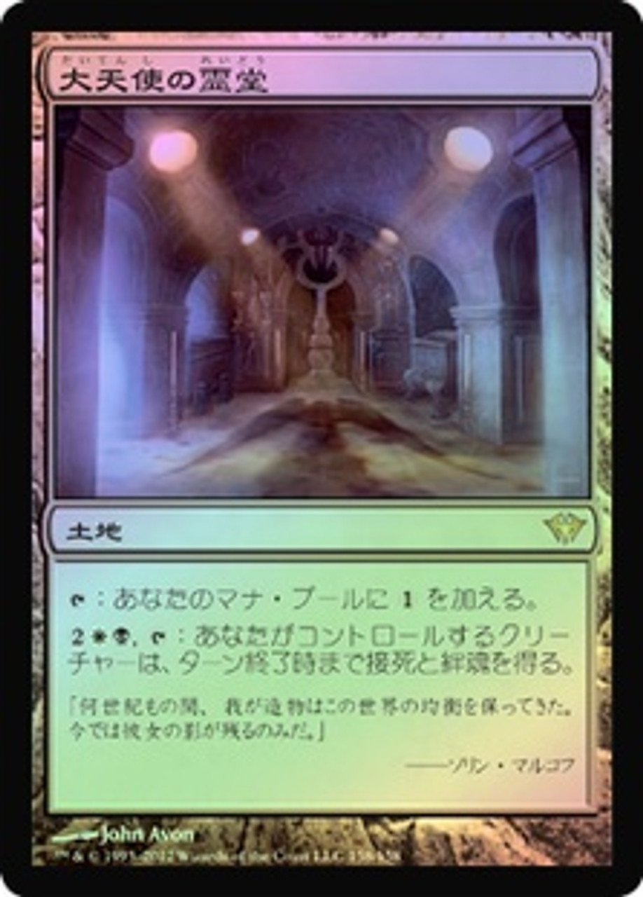 Magic: The Gathering アンステーブル　34パック Amazon.com: MTG Magic the Gathering - From the Vault: Angels