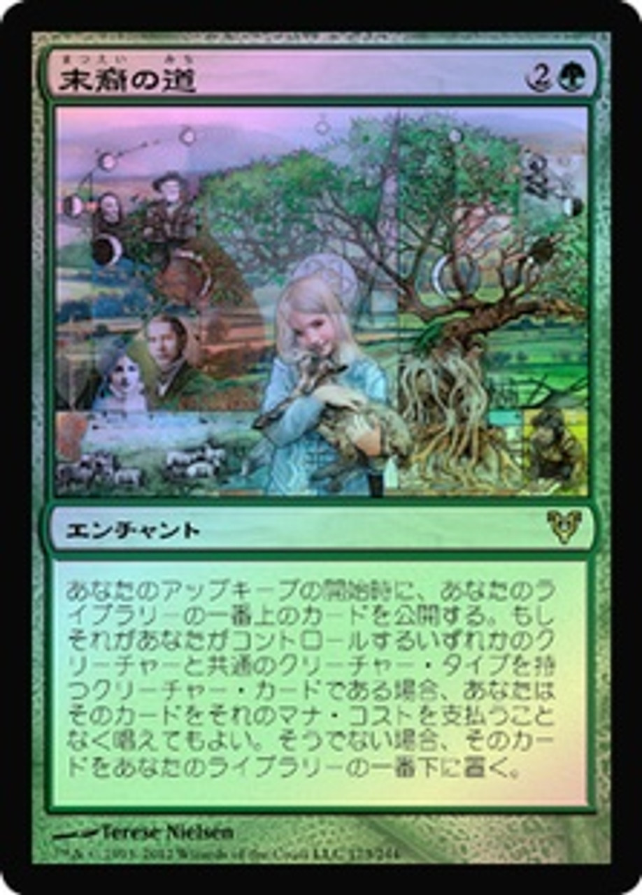 末裔の道 ロシア語 foil mtg AVR Terese Nielsen 末裔の道 ロシア語 foil mtg AVR Terese Nielsen Foil】《末裔の