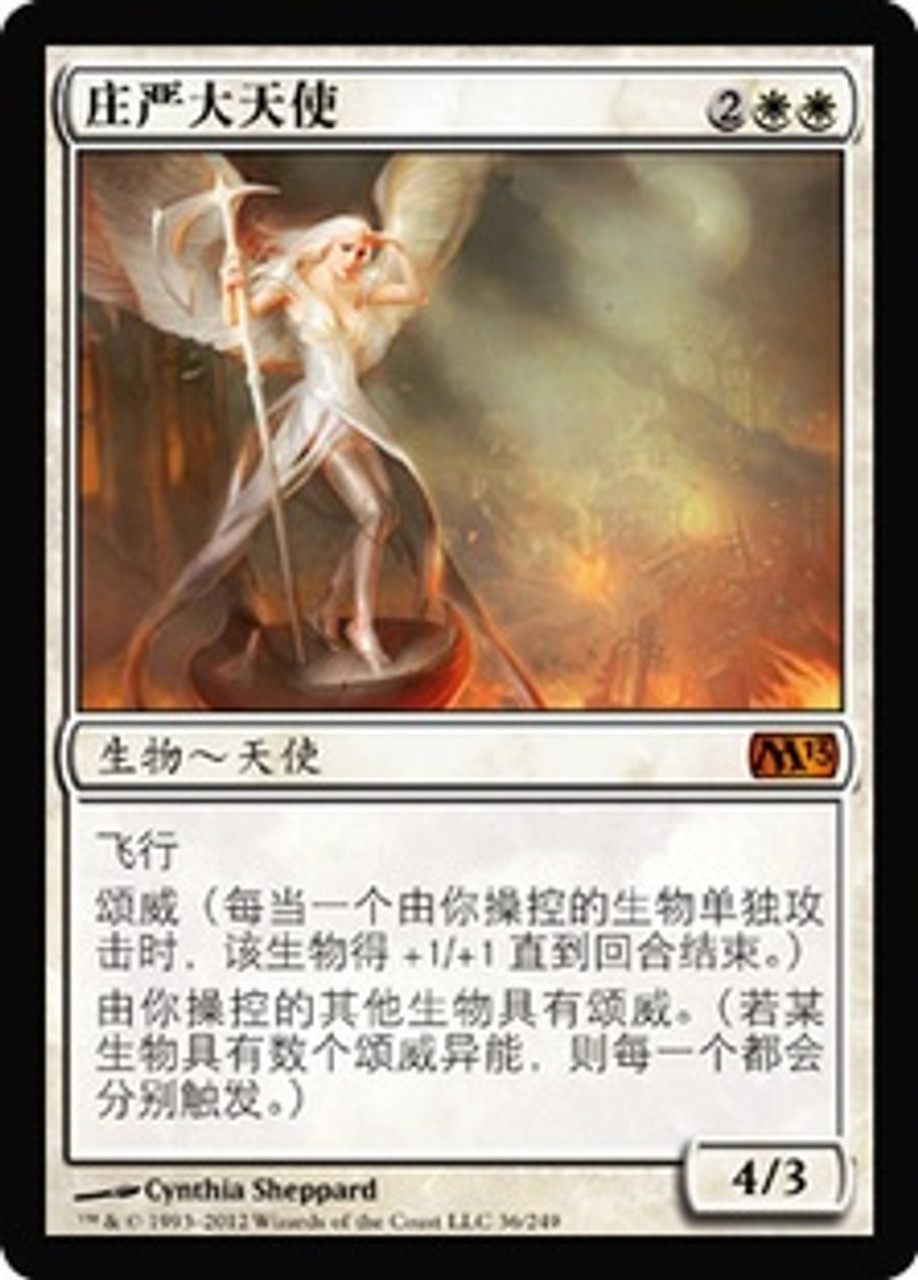 Sublime Archangel | Magic 2013 - Chinese - Simplified | Star
