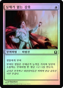 Ethereal Armor | Return to Ravnica - Korean | Star City Games