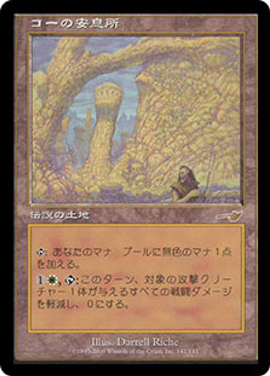 通販売mtg コーの安息所　Kor-haven 30周年プロモ マジック：ザ・ギャザリング